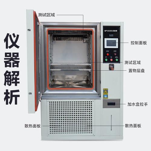 橡胶塑料热空气老化试验箱 换气老化测试的艺术与科学